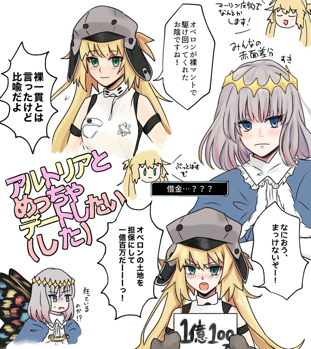 Lb6 最初の方 の楽しい方の感想です ネタバレがあるので気をつけて ミリの漫画