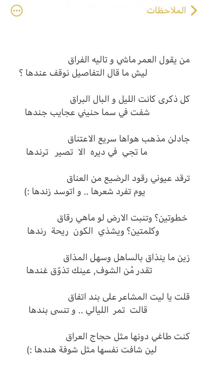 كنت طاغي دونها مثل حجاج العراق 
  .. لين شافت نفسها مثل شوفة هندها :)