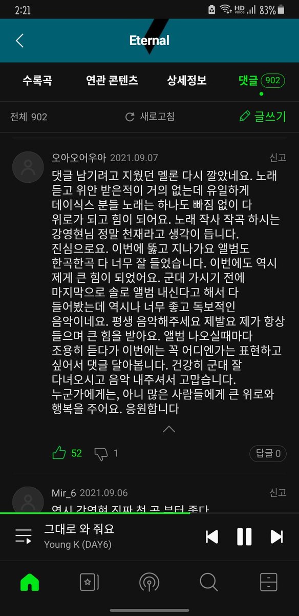heung__2's tweet photo. 나 스밍 확인하려고 들어갔다가 1,2번 사진 속 댓글 연이어 읽고 눈물지을 뻔 했네.. https://t.co/i9mSIqFdAw