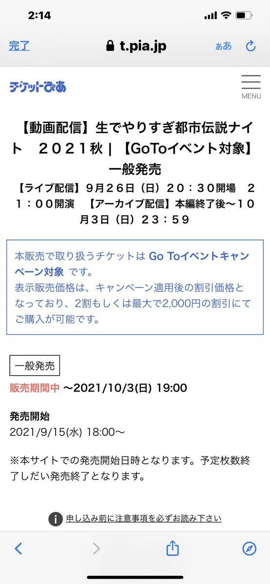 チケットぴあ チケットぴあ