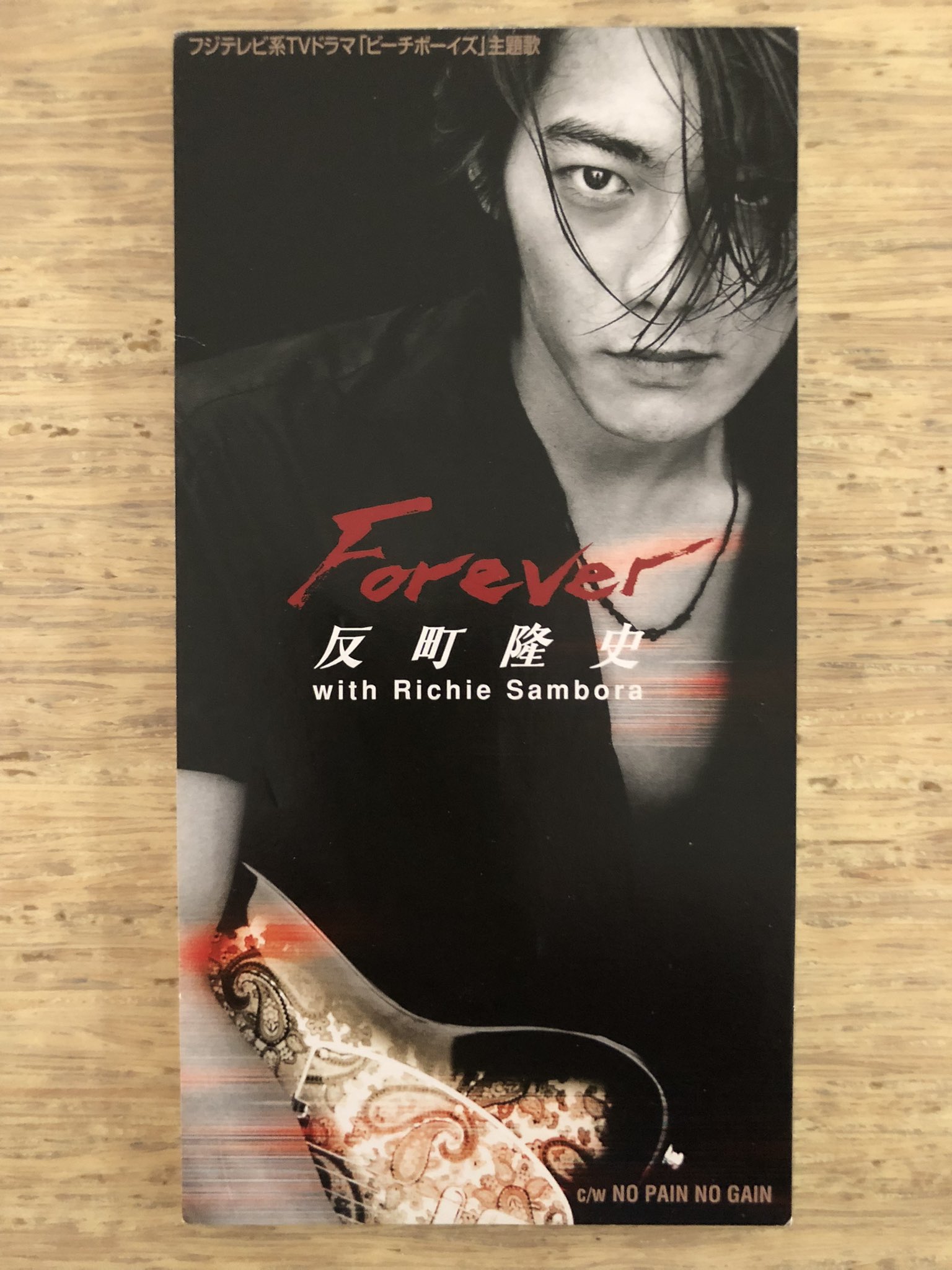 ピーチボーイズ・反町隆史直筆サイン・1997年当時物・貴重美品 Amazon.co.jp: 当選品反町隆史 直筆サイン入り生写真 1998年 物
