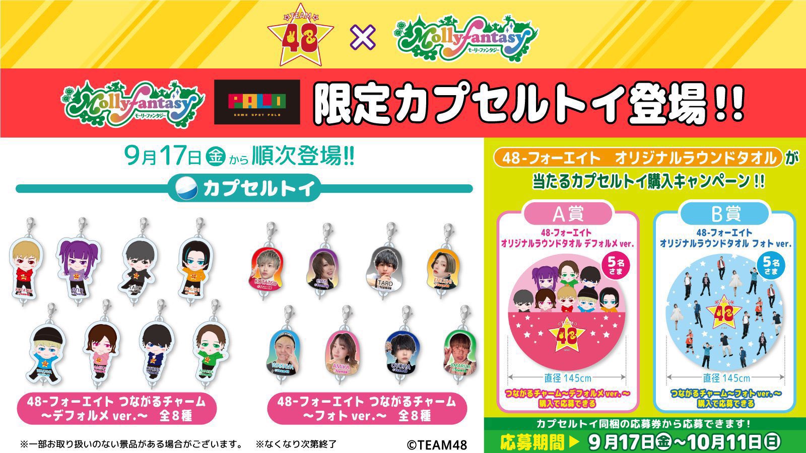 注目ブランド 本日迄 48 フォーエイト チャーム その他 Thewomenz Com