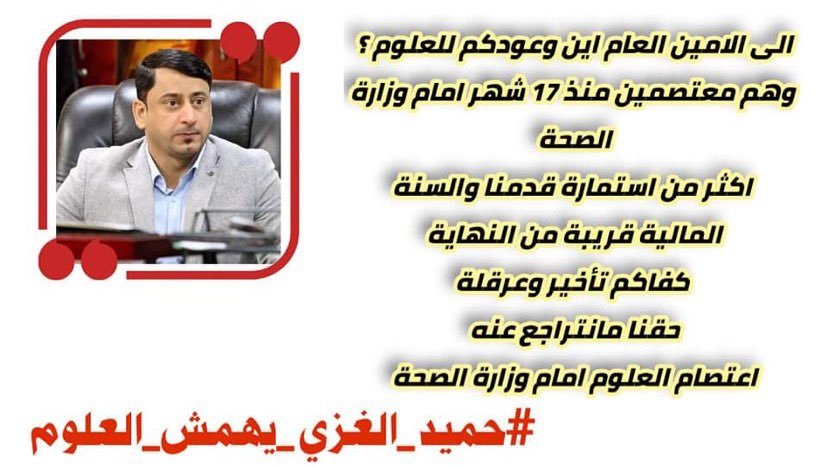 science_is_1's tweet photo. #حميد_الغزي_يهمش_العلوم https://t.co/0Z73YZR84B