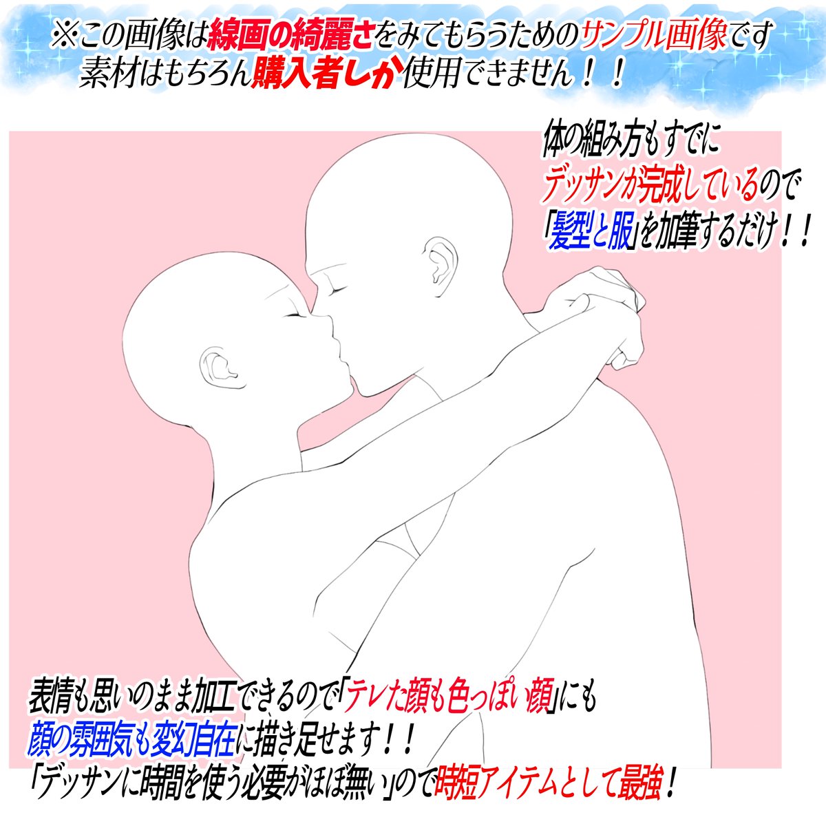 線画素材は ただコピーするだけの素材 ではありません 商用でも練習でも素 吉村拓也 イラスト講座 の漫画