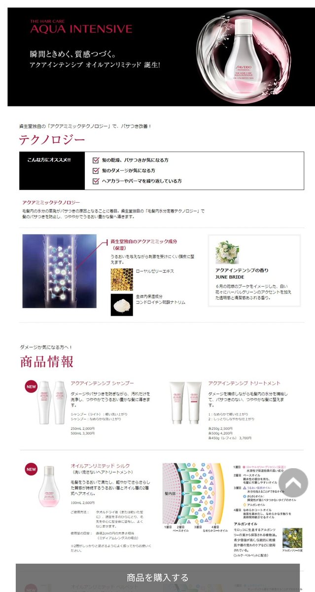 mmox1628's tweet photo. このトリートメントめちゃめちゃいいです！！😯あんまり自分の会社の商品オススメすることないけど、、、これは贔屓目抜きでほんとによくて、1回でサラッサラのツルッツルになれるので、暇さえあれば髪の毛触ってます💓💞 https://t.co/6sbY5icAMA