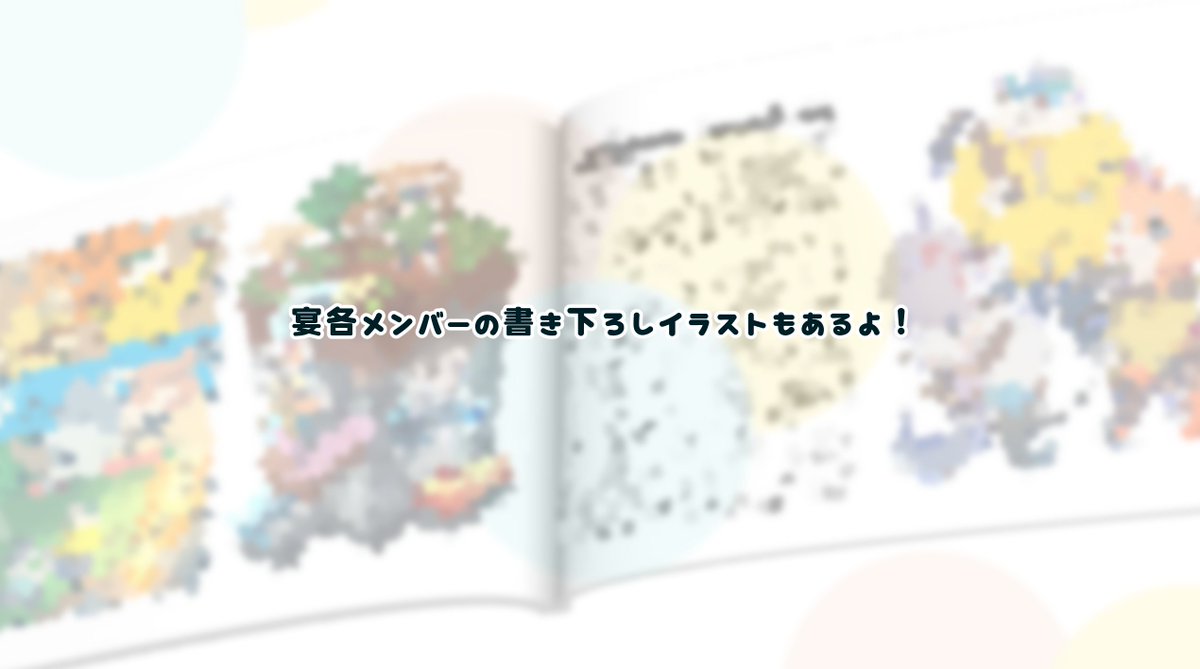 うたげなるもの A 22 I Shi Hi Twitter