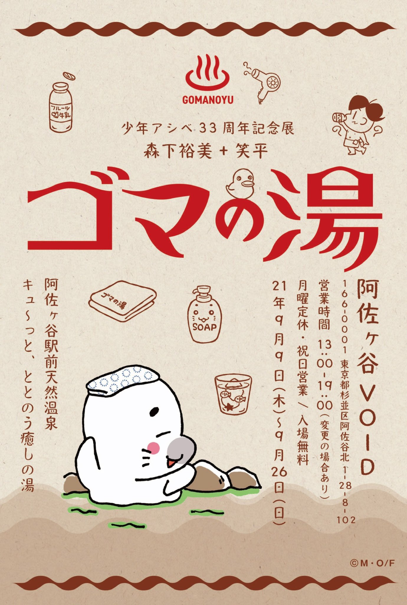 恵みの時 森下裕美 少年アシベ 直筆サイン - 通販 - www.denta-class.com