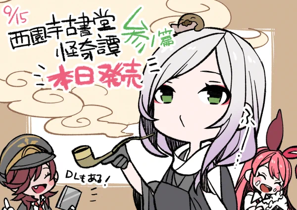 待ちに待った参ノ篇、本日発売日です!今回もSDキャライラスト描かせて頂きました。毎回声優さんの演技と引き込まれるお話に背中をぞくぞくさせながら私も聞いてます。どうぞよろしくお願い致します～!※非公式落書きです
#西園寺古書堂  #ろせつどう
https://t.co/mn12t7tgBC 