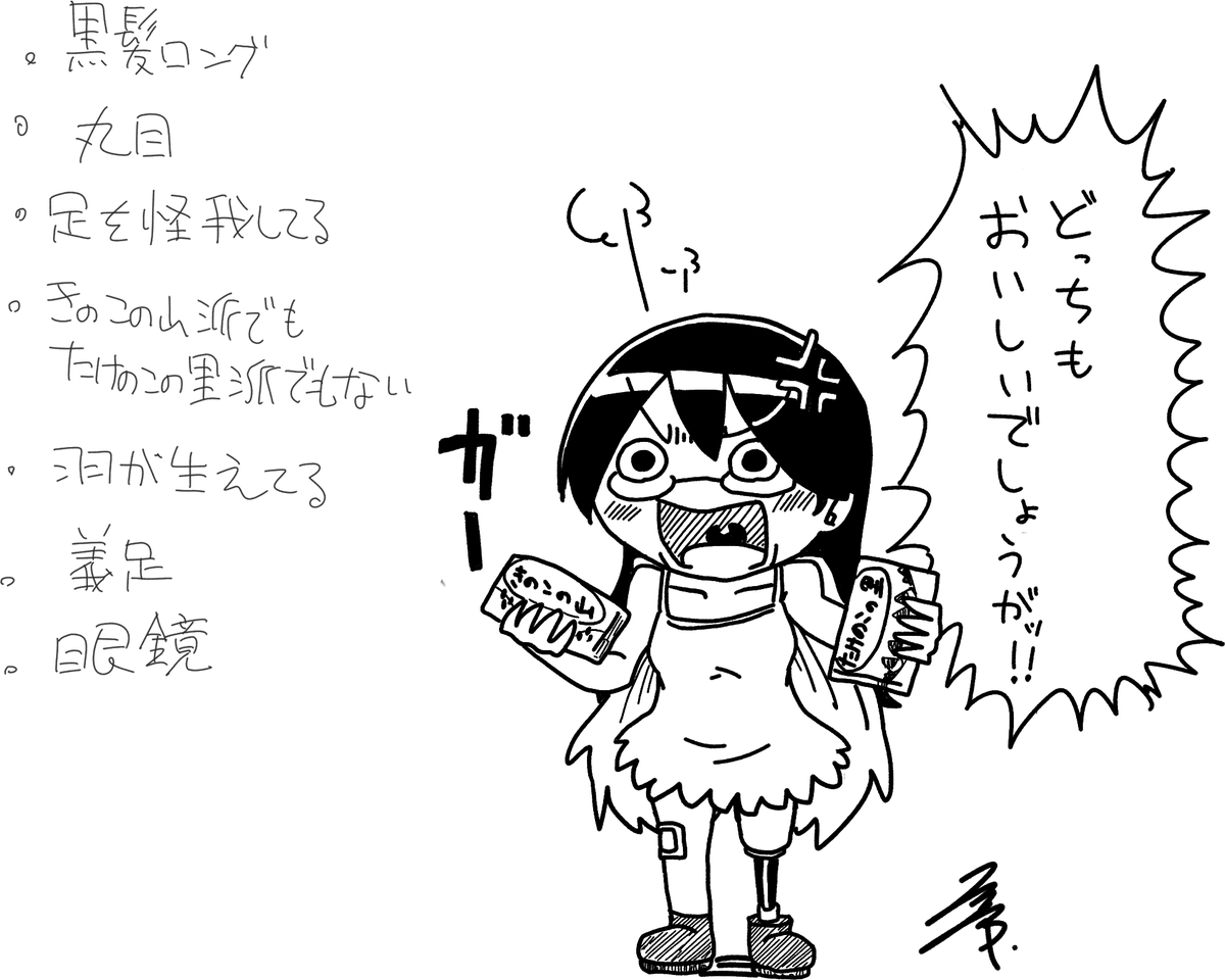 できました。ありがとうございました。
ちなみに私はたけのこ派です。 