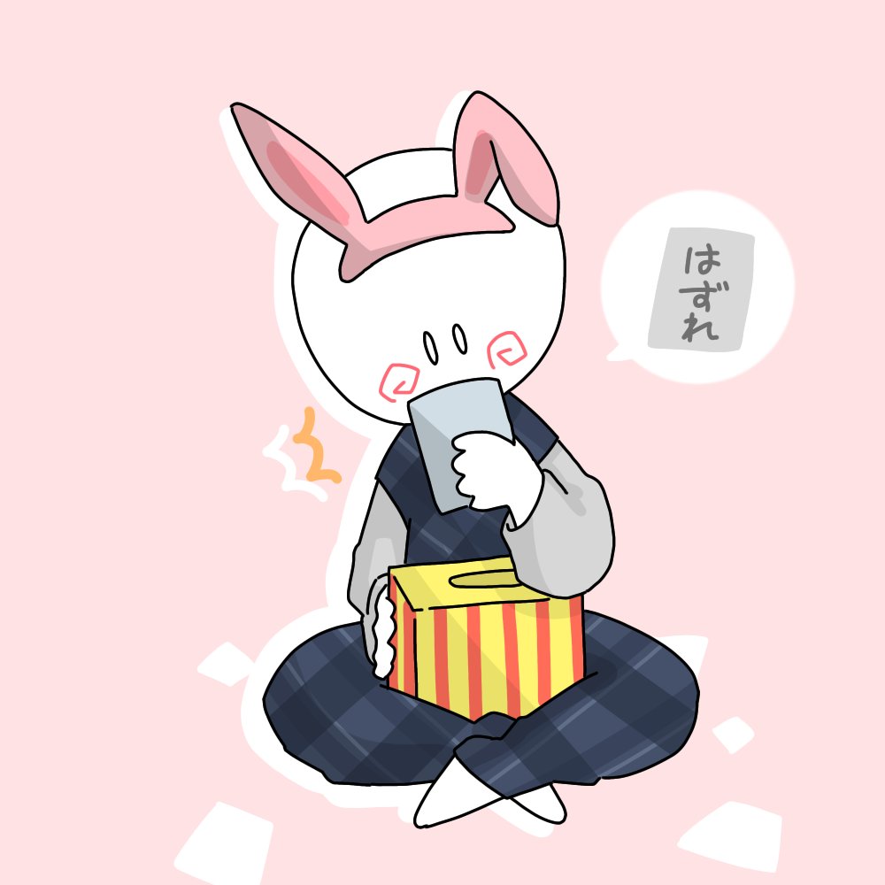 やあー Al Twitter フリーイラスト フリーアイコン はずれくじしか引けないヒト T Co Jtwcsds24d Twitter