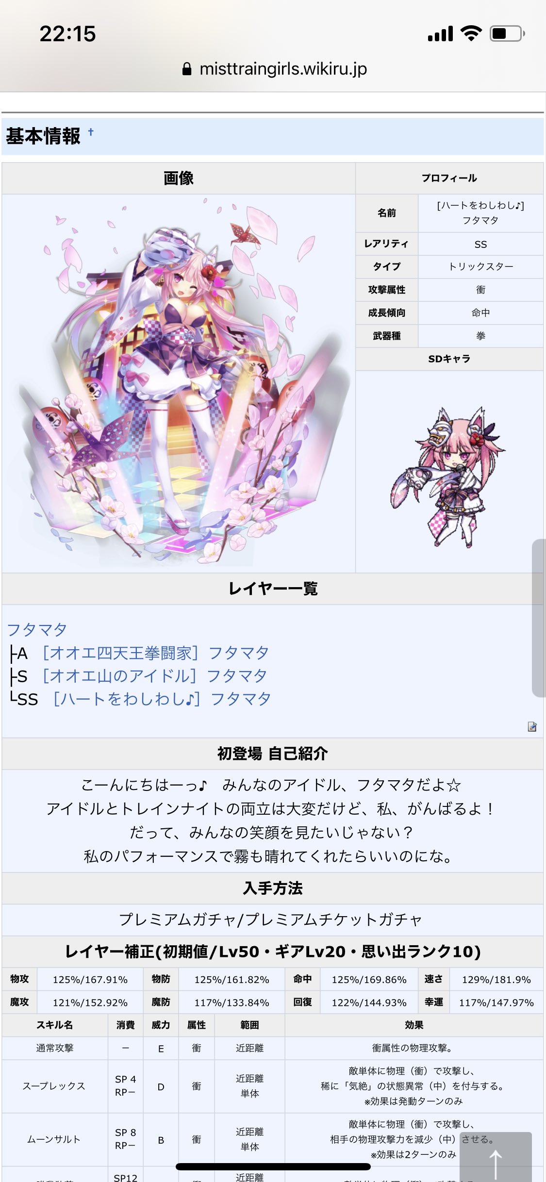天パのもずく ブルアカにお熱 ありがとうミストレ1周年 ありがとうミストレ 大好きな絵師さんのかんなぎれい さんの今の活躍を知ることができたし ミストレにかんなぎれいさんの担当してるキャラがいることがわかったよ ミストレ 将来必ず