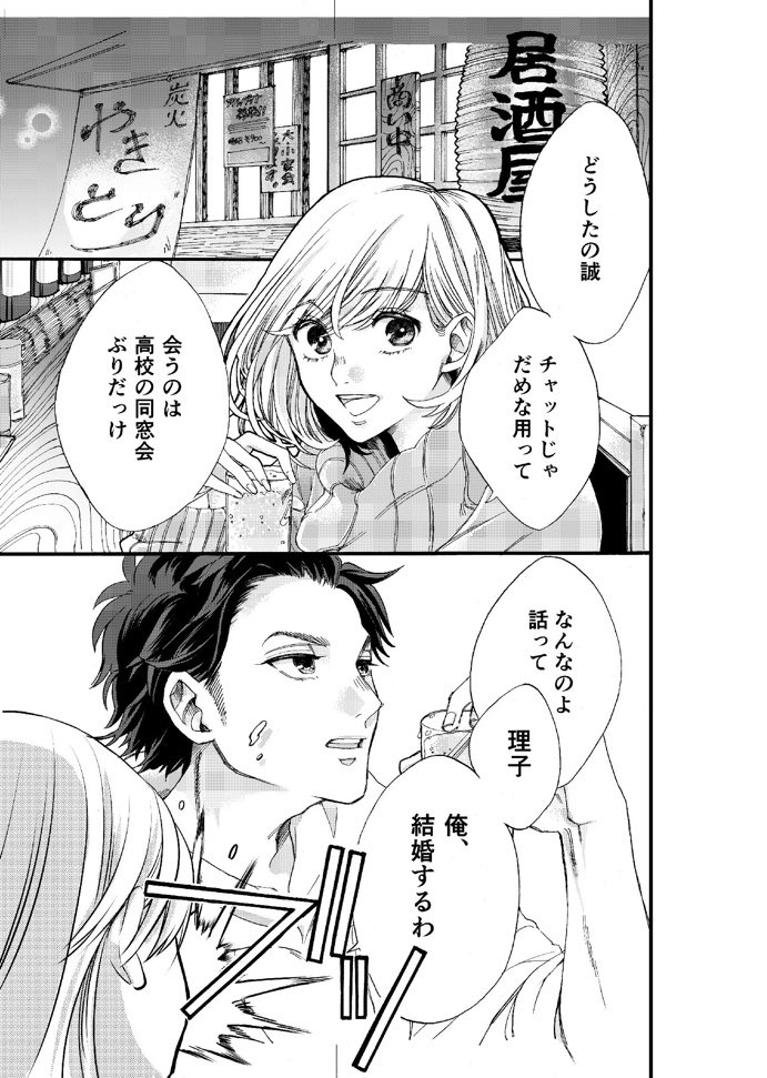 漫画 幼馴染が結婚することになった話 1 8 漫画がよめるハッシュタグ Nakaki Pantz 1 11 1 17東京展示の漫画 漫画 幼馴染が結婚することになった話 1 8 漫画がよめるハッシュタグ Nakaki Pantz 1 11 1 17東京展示の漫画