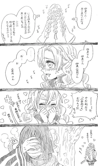 待ち合わせ 