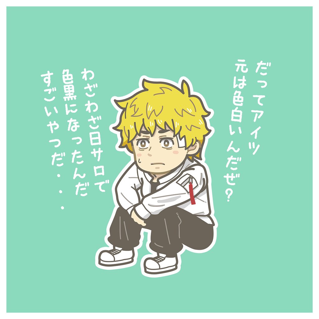 てったくんとたけみっち 