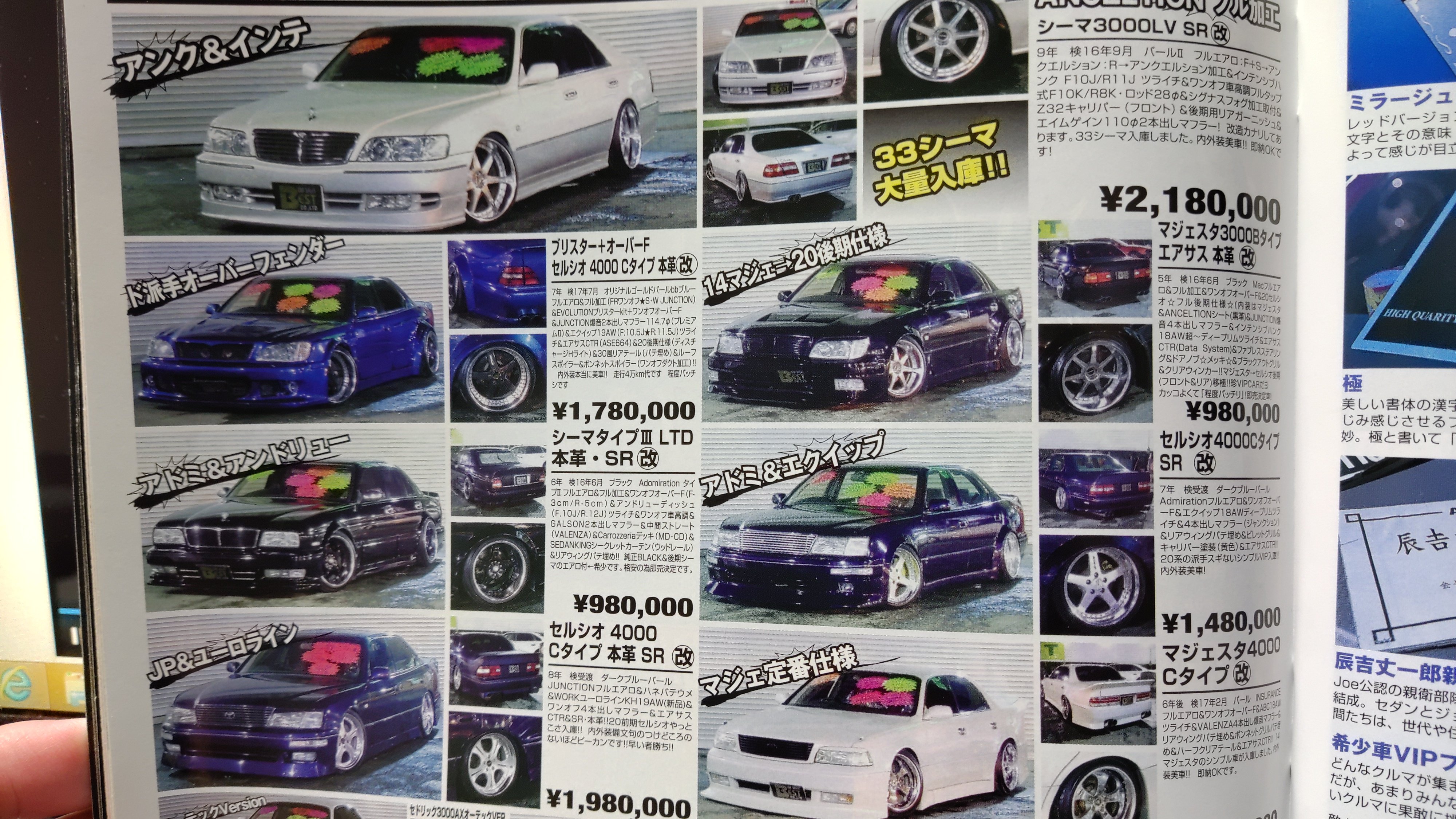 冬の華 希少 20 セルシオ 純正 リアカーテン | www.birbapet.it