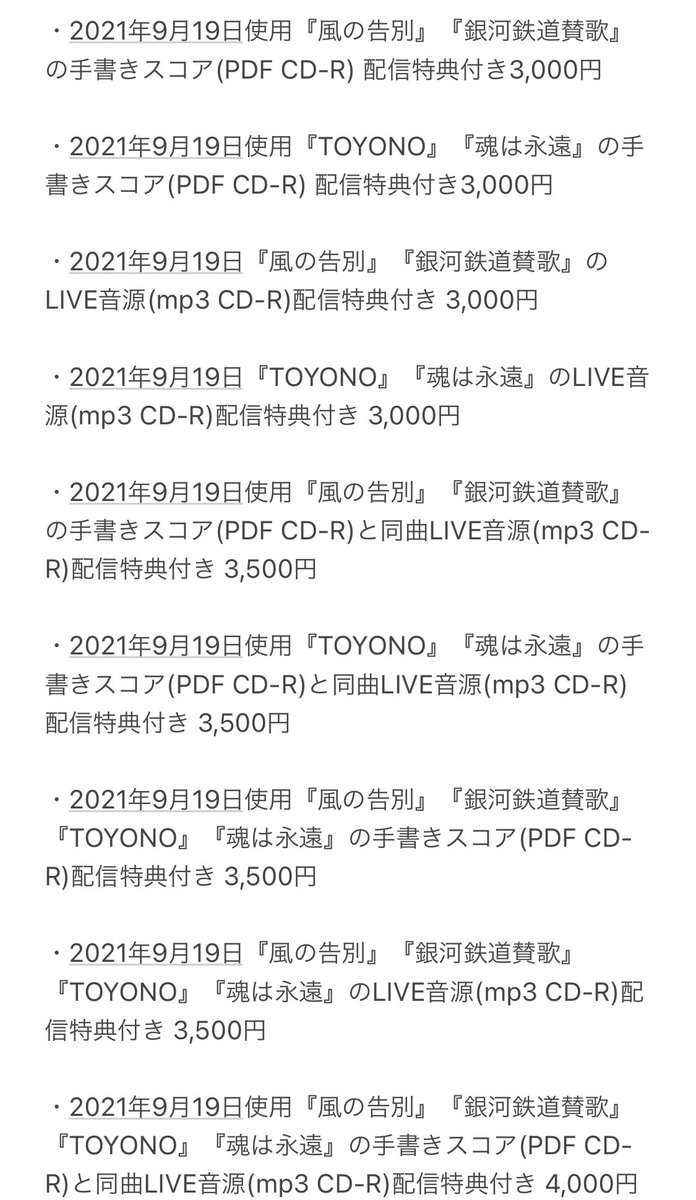 拝啓 Haikei Goodbye Twitter