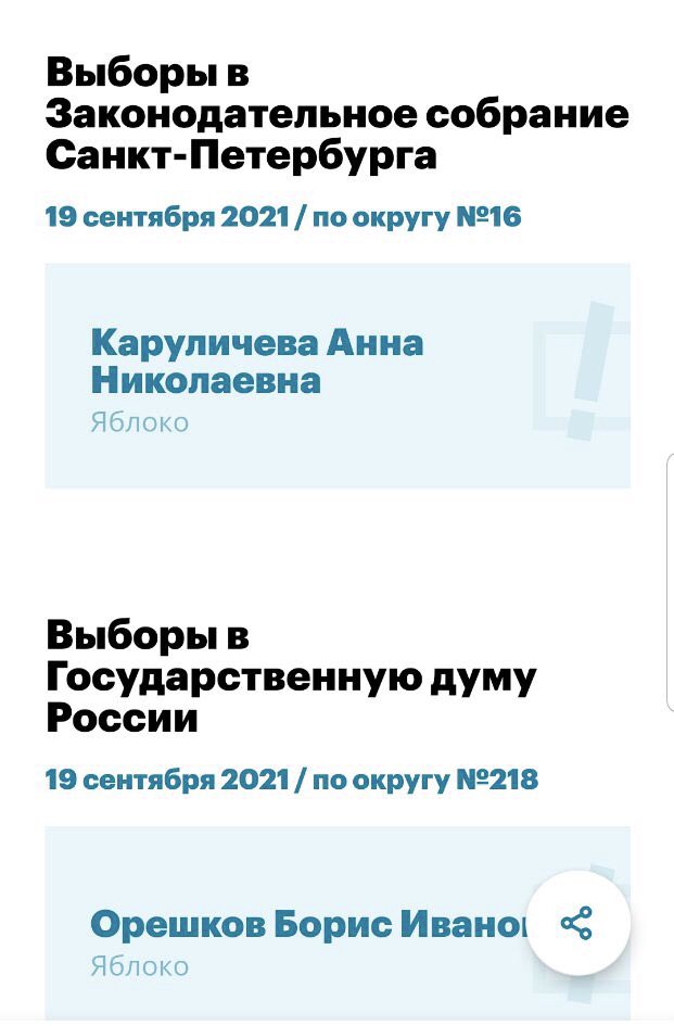Я получила рекомендации. Если не Каруличева, то кто? Спасибо команде Навального и моей. Мои ребятки самые лучшие.
Голосуйте 19 сентября по-умному!