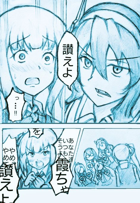 グズのあふれた世界で霞だけが可愛い 