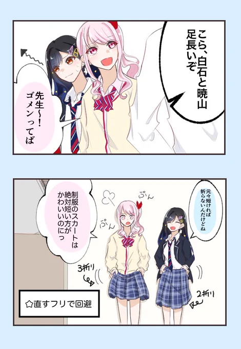 高校生っぽい瑞杏がみたい
 #prsk_FA 