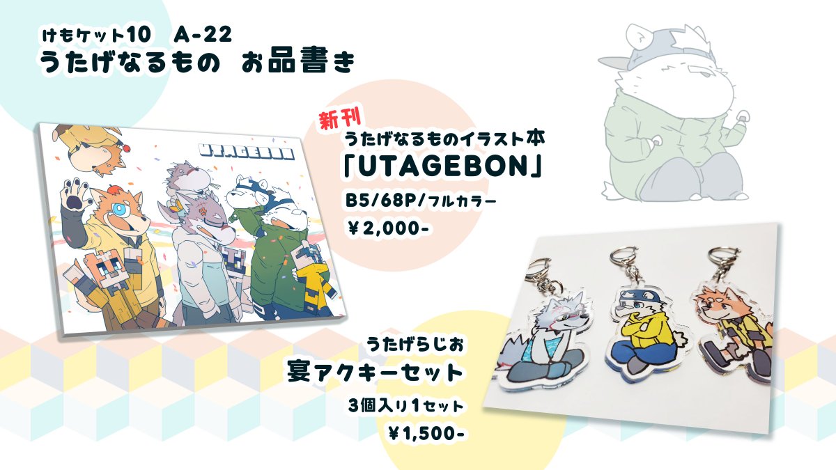 うたげなるもの A 22 I Shi Hi Twitter