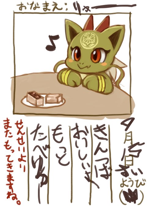 某絵日記リスペクト
りゅーーーーーー絵日記 
