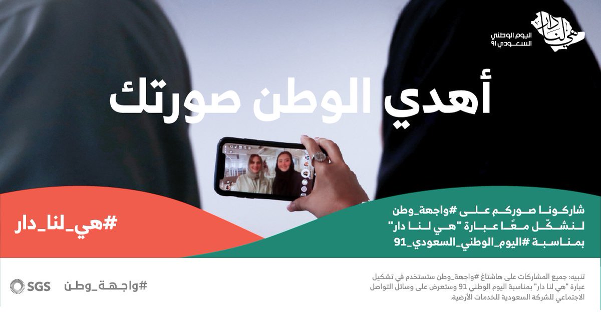 Sgs Saudi Gs Twitter