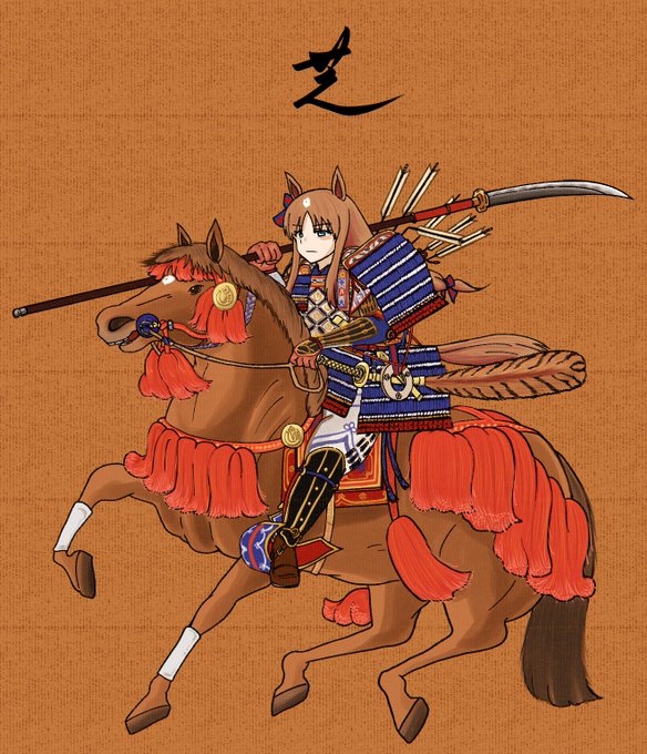 騎バ娘武者像(ウマ倉時代)
#ウマ娘 