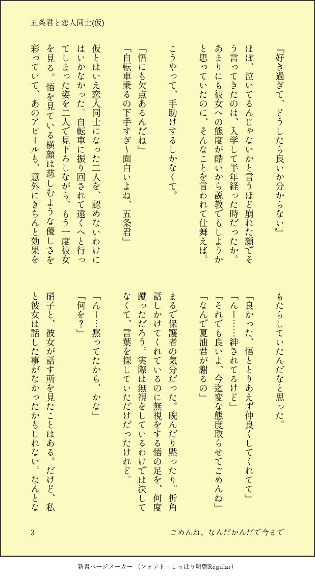 りんご 原稿中 さiしiすだと思い込み五に嫌われてると勘違いしてる一歩引いた同期のことを好きな拗らせ系五の話 17 五i条i悟夢 今から一つずつ 話すから Jujuプラス じゅじゅプラス りんご 原稿中 さiしiすだと思い込み五に嫌われてると勘違いしてる一歩引いた同期のことを好きな拗らせ系五の話 17 五i条i悟夢 今から一つずつ 話すから Jujuプラス じゅじゅプラス