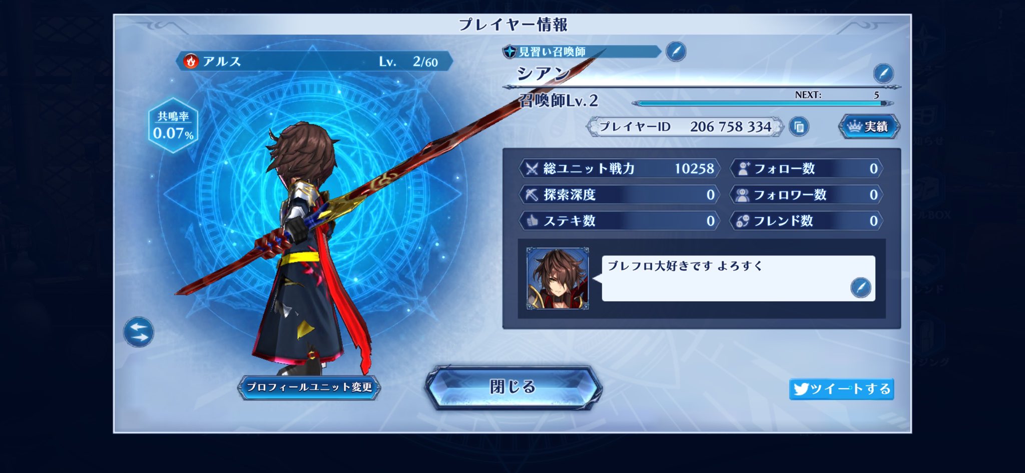 レクセス Rexes Game Twitter