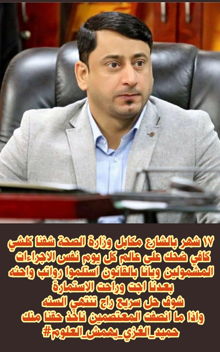Tosha965's tweet photo. #حميد_الغزي_يهمش_العلوم https://t.co/qhUTtGZQBT