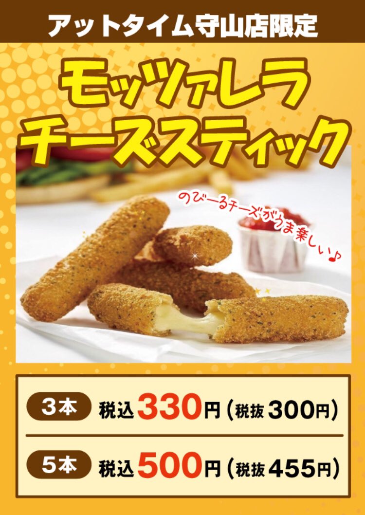 モッツァレラチーズ Twitter પર શ ધ モッツァレラチーズ Twitter પર શ ધ
