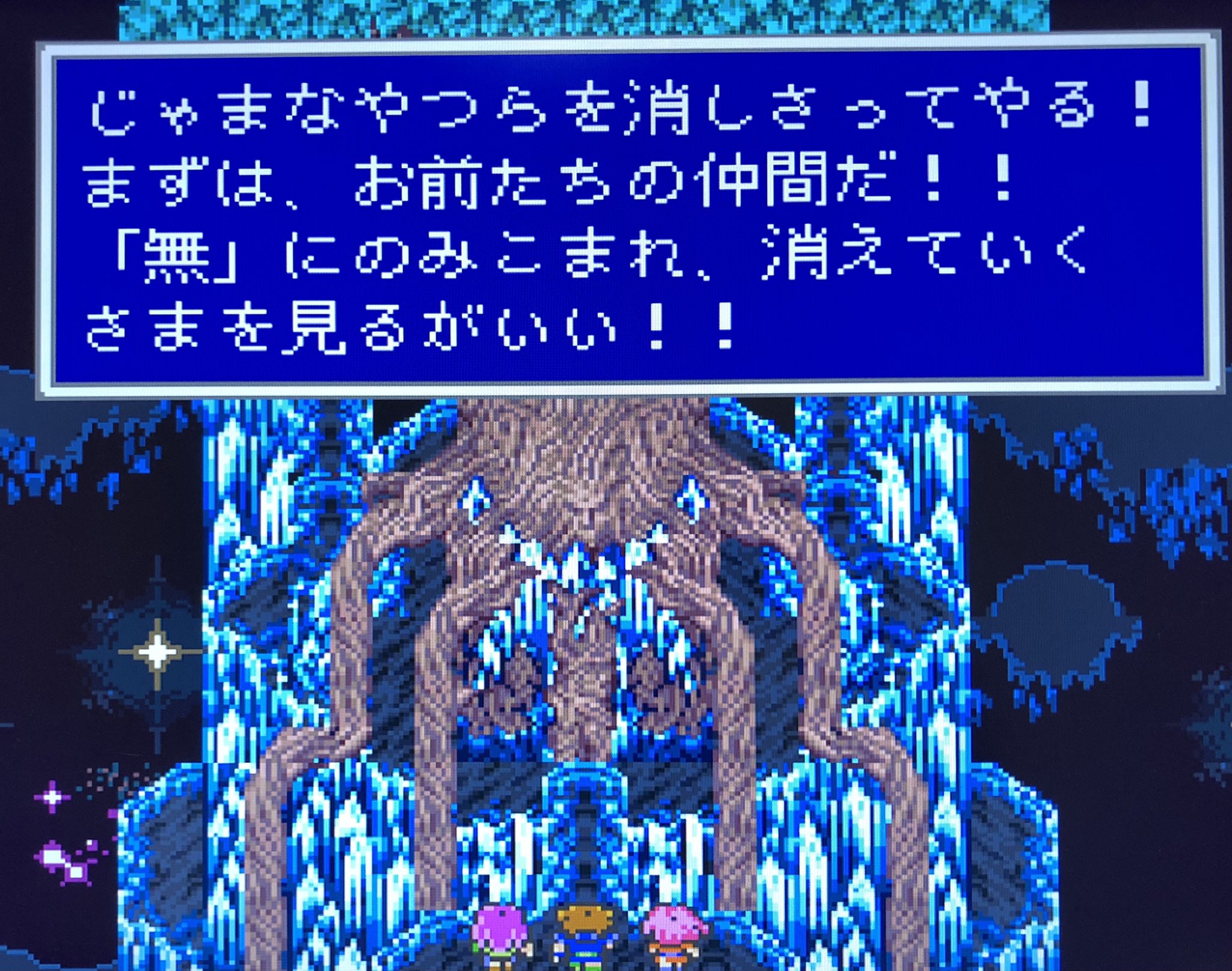 Meira レトロゲーム Ff5日記 32 最終回 いよいよエクスデスと決戦です 無の力で世界を壊そうとエクスデスの企みを打ち砕くべく 戦いに臨むがバッツたちも無の力で しかし ここで暁の4戦士が無の力を抑えてくれた さあ いくぜ Ff5 T Co