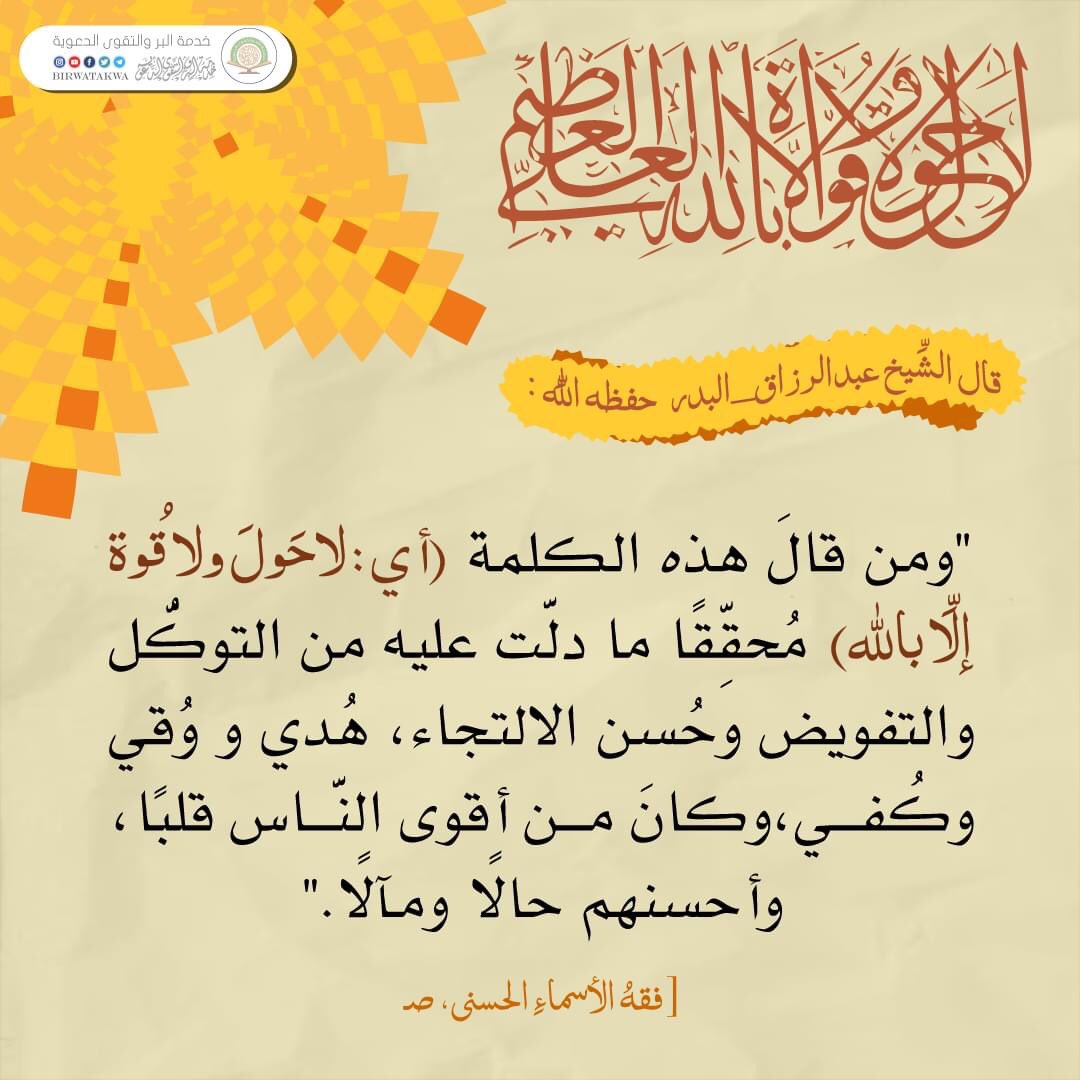 islam_810's tweet photo. لا حول ولا قوة إلا بالله https://t.co/swumhKQwsc