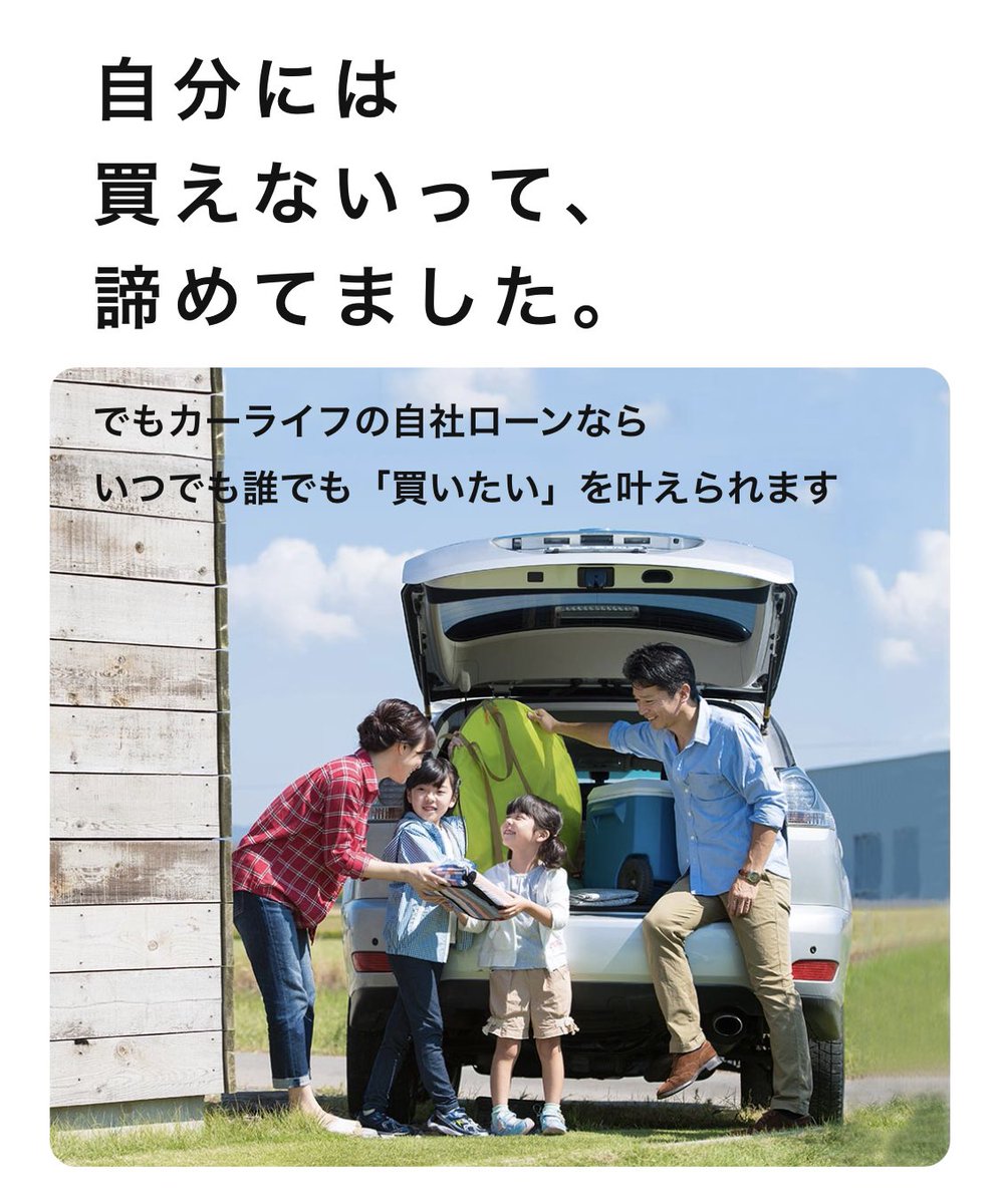 自社ローン 自社ローン