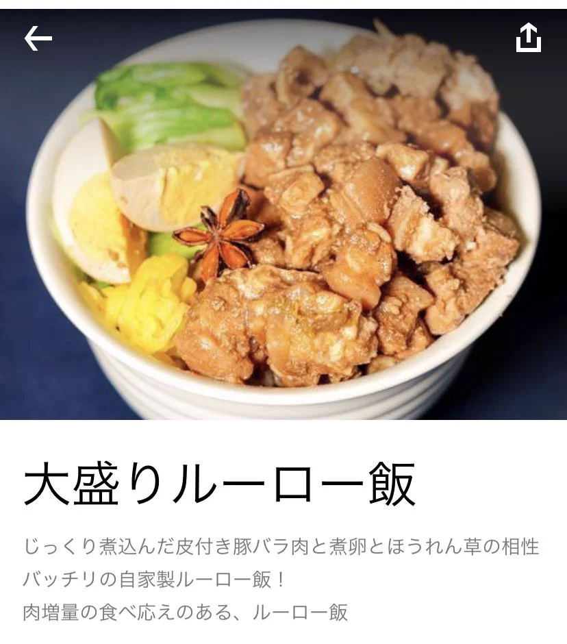 ウーバーイーツでルーロー飯を注文したはずが？おしんこ飯が届いたwww