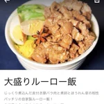ウーバーイーツでルーロー飯を注文したはずが？おしんこ飯が届いた!