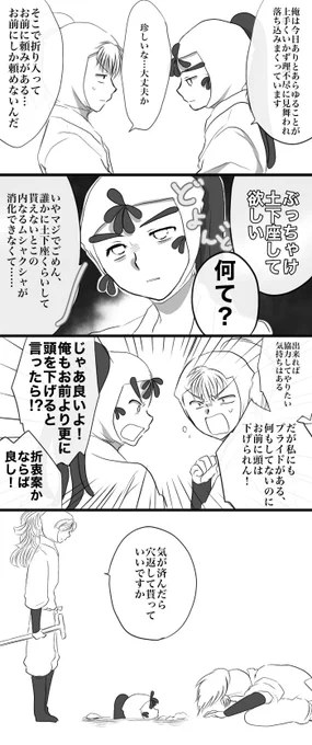 独特な元気の出し方 