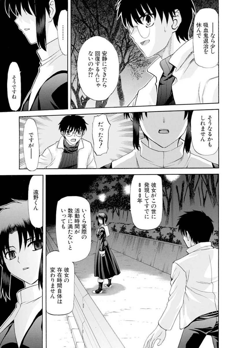 Type Moonコミックエース公式