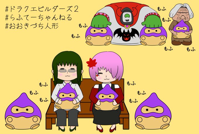 おおきづちのtwitterイラスト検索結果 おおきづちのtwitterイラスト検索結果