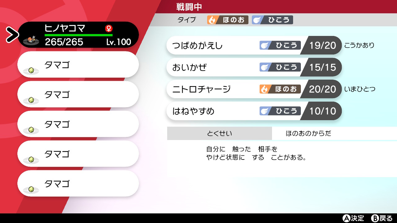 E Os𓆟 久々バトルだと思って色違いじゃないヒノヤコマ出てきて三度見した ポケモン剣盾 Nintendoswitch T Co Qwnumfisfo Twitter