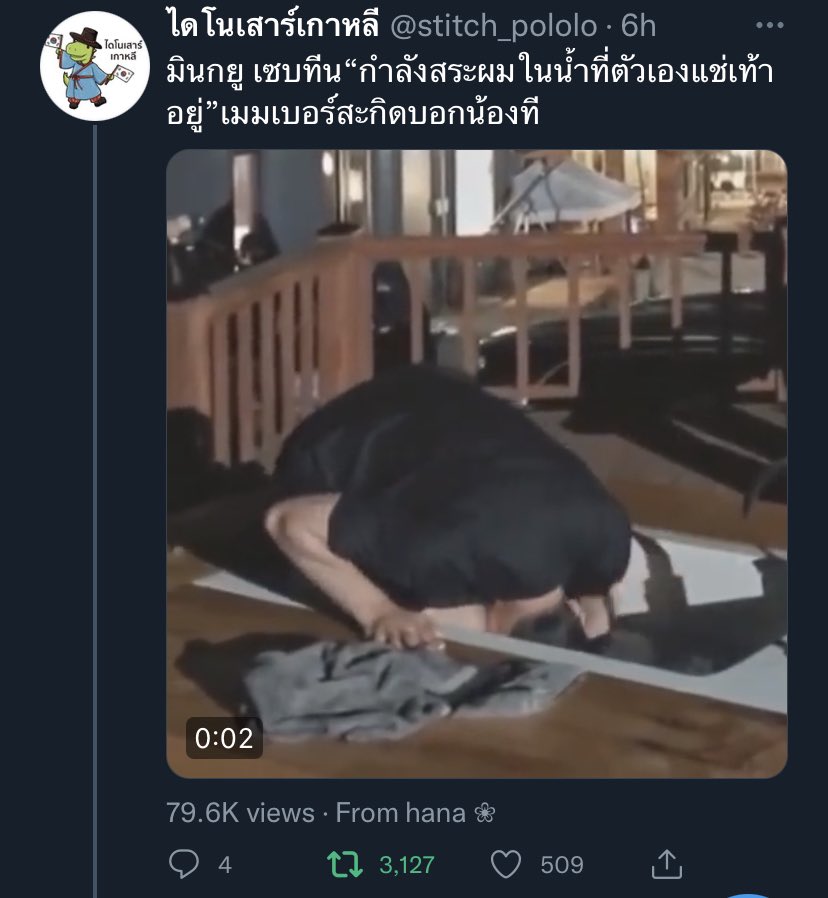 แต่ละทวิตมินกยูที่แมสๆนี่นะ 555555555555555 นอนหน้าตู้เย็นงี้ เอาหัวจุ่มในในอ่างแช่เท้างี้ โอ๊ย หมดกันตำแหน่งวิชวลของวง 😂😂😂😂