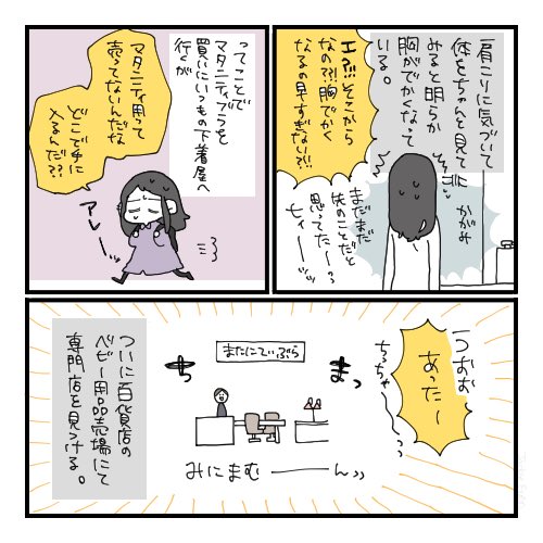 【なむさん爆誕!妊娠・出産レポ3】(1/2) 