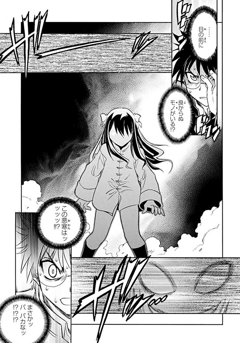 Type Moonコミックエース公式