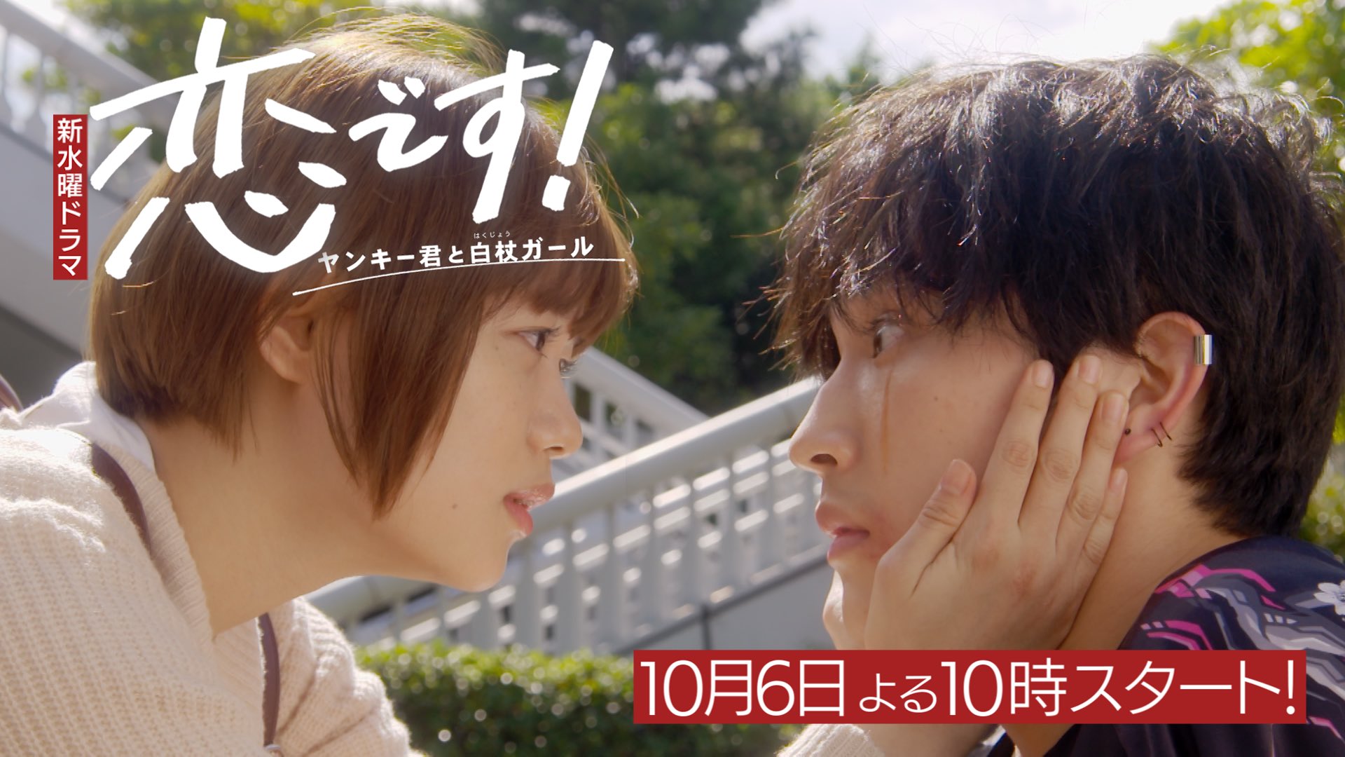 セクシー田中さん』【公式】日テレ系【日曜よる10時30分放送】 в