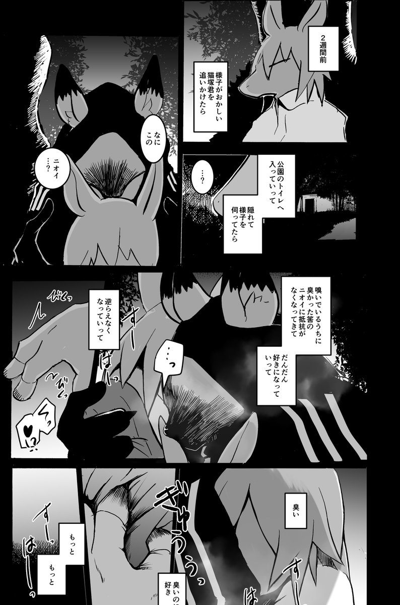 【新刊情報】けもケット10新刊は「over-RE-write 2」になります。
悪の組織の怪人が、組織の敵討ちを兼ねてヒーローを嗅覚から籠絡するやつの続きです。
なんかもう、どんどんひどいことになっていきます。

R-02 「のっぺら工房」で頒布予定です、よろしくお願いします。 