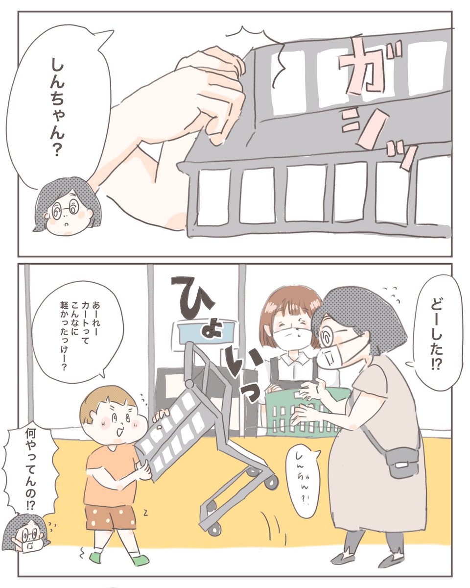 『彼の中で何かが走り出した』

#絵日記
#日常漫画
#つれづれなるママちゃん 