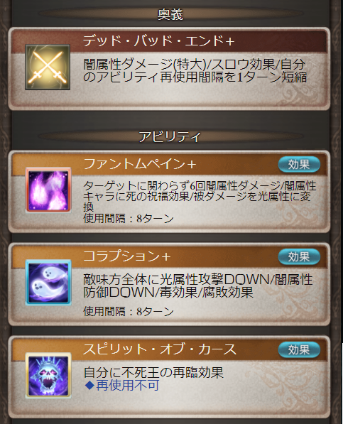 グラブル攻略 Gamewith 在 Twitter 上 リッチ弱体成功率検証 奥義 スロウ 基本弱体成功率100 2アビ 光攻撃 闇 防御down 毒 腐敗 基本弱体成功率0 グラブル T Co Ecugc7nkzz Twitter