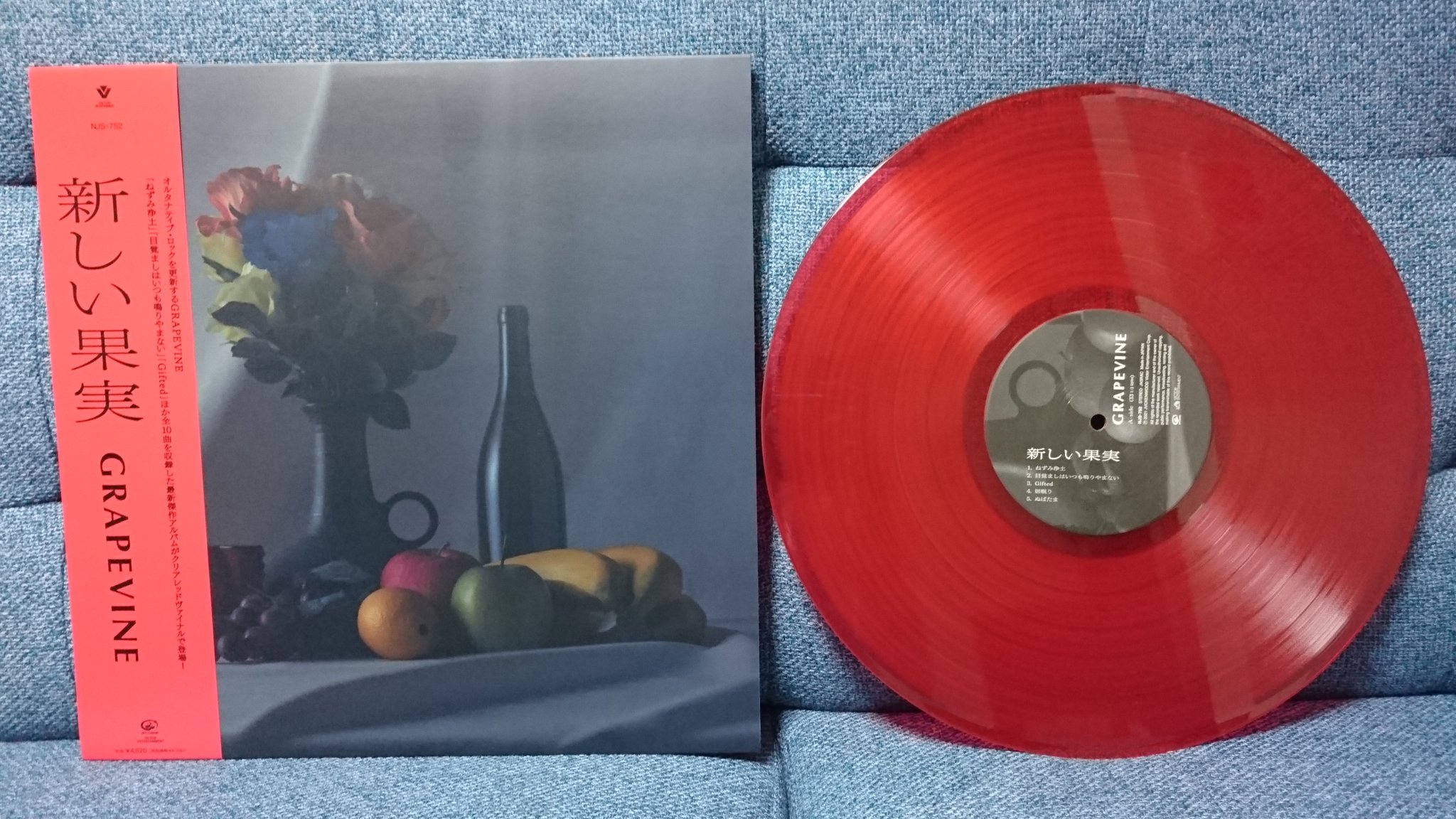 GRAPEVINE 新しい果実 レコード(クリアレッドヴァイナル) 美品