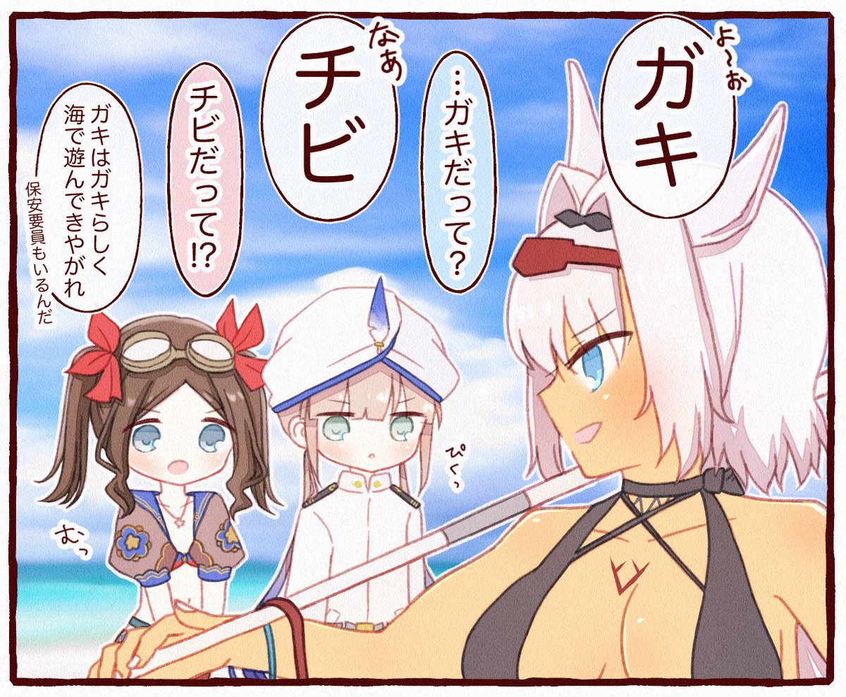 水着カイニスさんとガキのトリトンとチビ人形 #FGO 