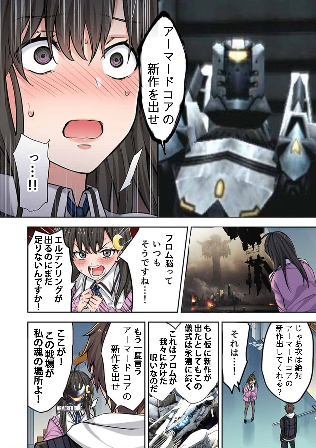 アーマードコアの新作が出る Twitter Search Twitter